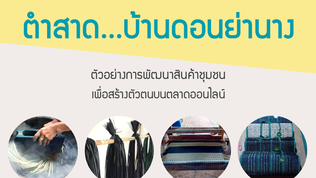 ผลิตแบบไหน ให้ตรงใจกับกลุ่มเป้าหมายที่ต้องการซื้อ part2